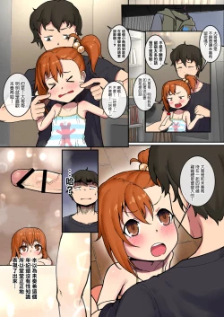 Page 4 of Ame no Hi no Misogi to