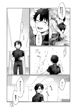 Page 10 of Rokudemonai Hanashi