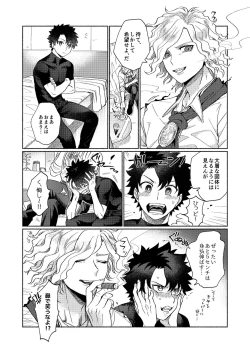 Page 6 of Rokudemonai Hanashi