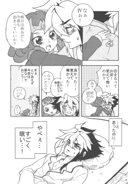 Page 18 of Yoru wa Himitsu