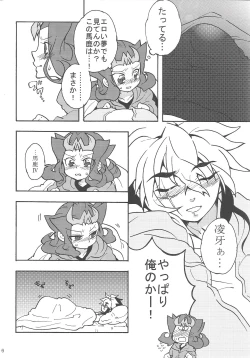 Page 5 of Yoru wa Himitsu