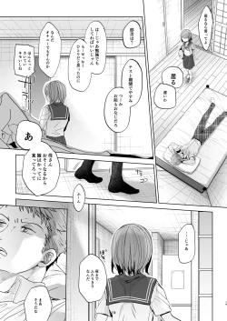 Page 18 of Watashi to Ani no Nichijou 4