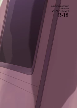 Page 50 of Watashi to Ani no Nichijou 4