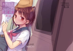 Page 51 of Watashi to Ani no Nichijou 4