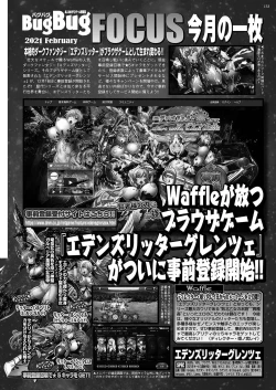 Page 131 of BugBug 2021-02