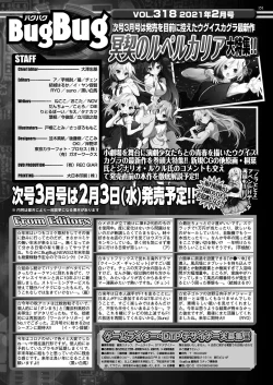 Page 149 of BugBug 2021-02