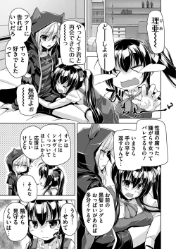 Page 170 of BugBug 2021-02