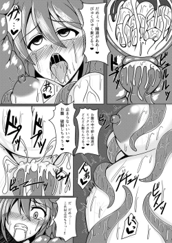 Page 18 of Nomareru Hoshi