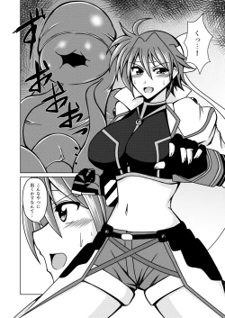 Page 4 of Nomareru Hoshi