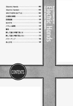 Page 5 of Electric HandsEnglish