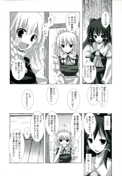 Page 3 of Gensou Kitan VII