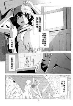 Page 19 of the quest is over.