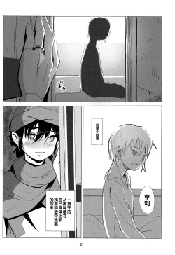 Page 4 of the quest is over.