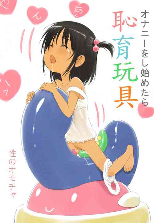 Download Yami Shounikai no Kaihatsushita Jojou Onanie Omocha.