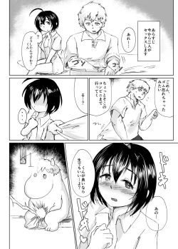 Page 3 of Bou Idol no Kareshi dakedo Miho ga Kawai sugite Tsurai