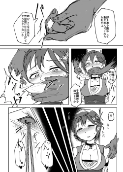 Page 4 of Futatsu Oka, Yami ni Nure