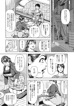 Page 2 of Omoide no Nikubou Baton