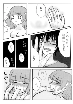 Page 36 of COMIC Jikoman VOL.5