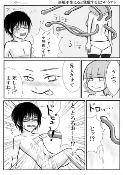 Page 39 of COMIC Jikoman VOL.5