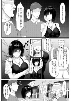 Page 17 of Netori Matsuri