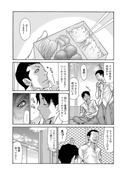 Page 123 of Haha Wa Onna De Aru 1-8