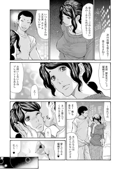 Page 68 of Haha Wa Onna De Aru 1-8