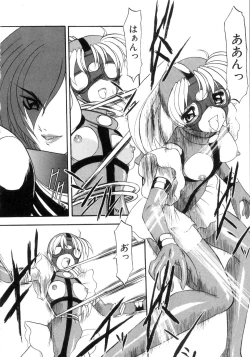 Page 100 of Saint Sex 1