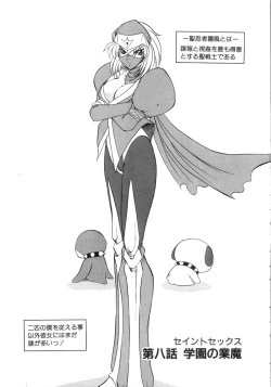 Page 125 of Saint Sex 1