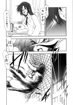 Page 138 of Saint Sex 1