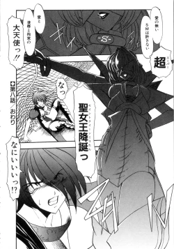 Page 142 of Saint Sex 1