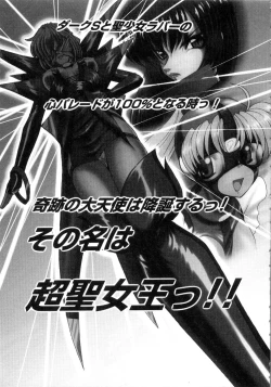 Page 143 of Saint Sex 1