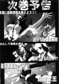 Page 178 of Saint Sex 1