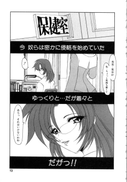 Page 23 of Saint Sex 1