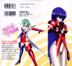 Page 2 of Saint Sex 1