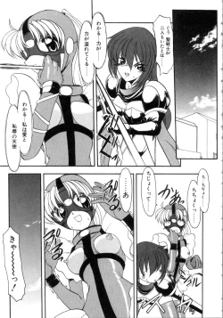 Page 83 of Saint Sex 1