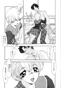 Page 110 of Privare love teacher