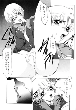 Page 120 of Privare love teacher