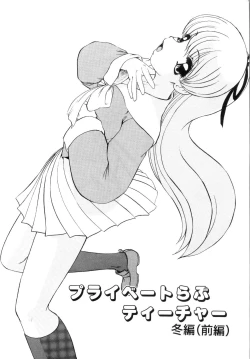 Page 140 of Privare love teacher