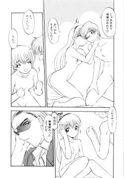 Page 143 of Privare love teacher