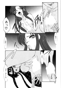 Page 19 of Privare love teacher