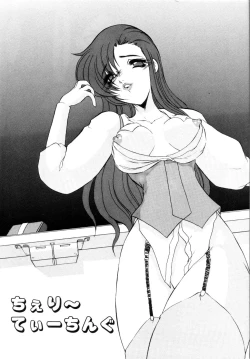 Page 24 of Privare love teacher