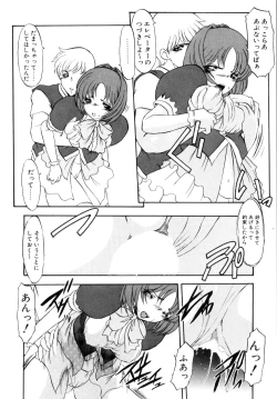 Page 49 of Privare love teacher