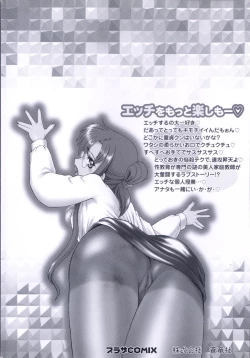 Page 4 of Privare love teacher