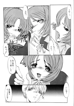 Page 52 of Privare love teacher