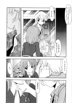 Page 65 of Privare love teacher