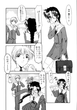 Page 76 of Privare love teacher