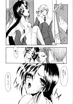 Page 88 of Privare love teacher