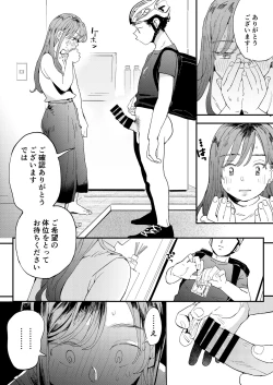 Page 21 of ●●●r Chinko o Tanomitai Onee-san
