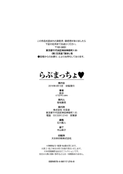 Page 157 of Love Macho Ch. 110