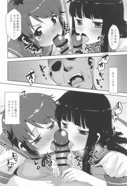 Page 9 of Watashi no! Shireikan.